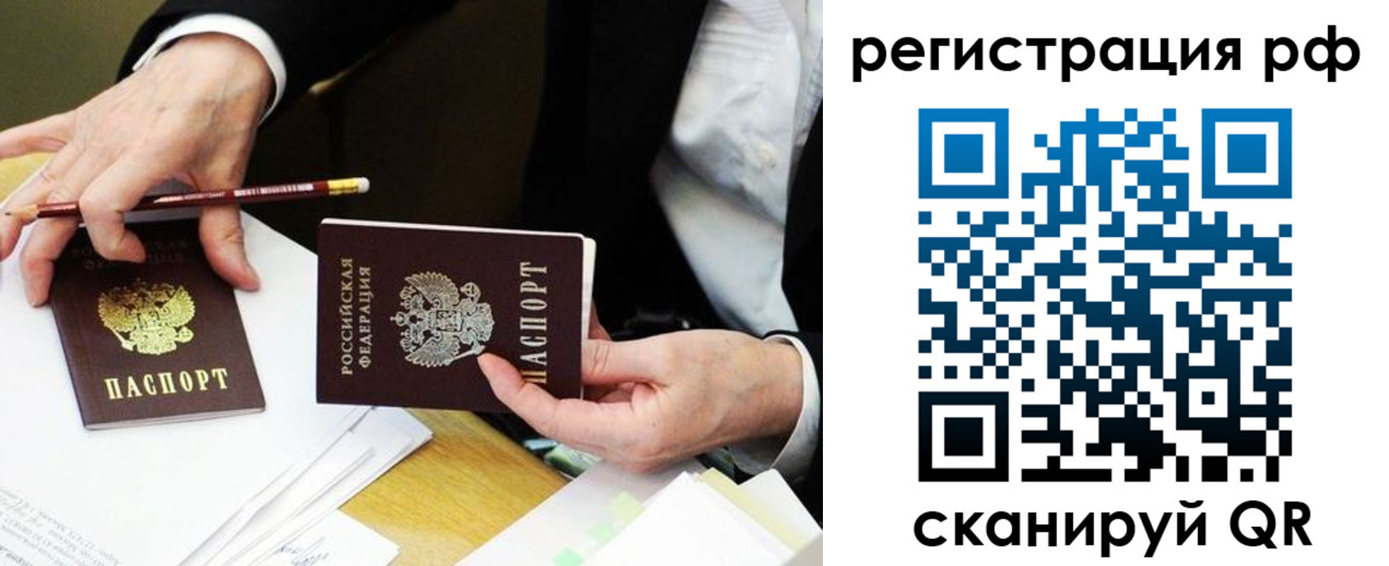 временная регистрация для школы в Карачаевске