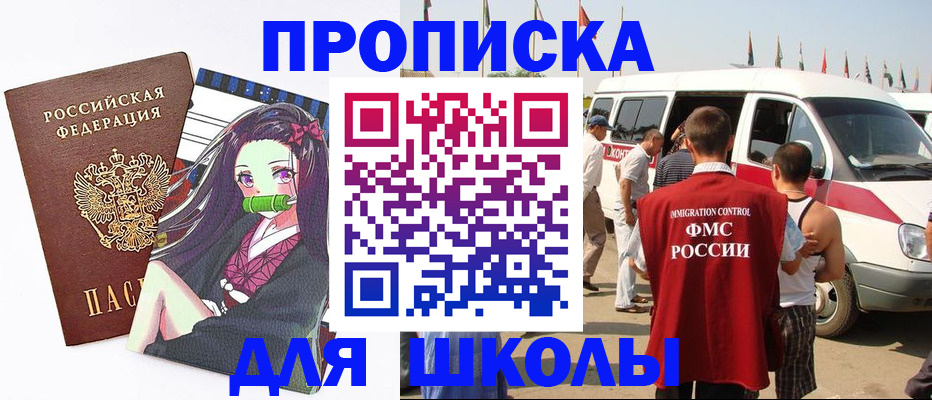временная прописка в Карачаевске