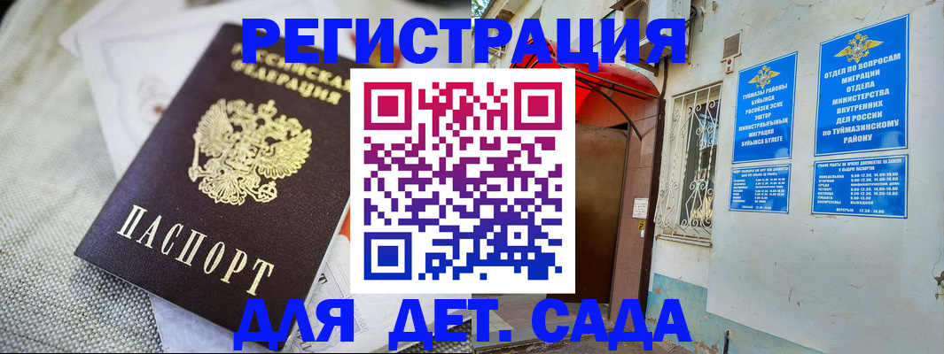 прописка для кредита в Карачаевске