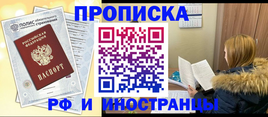 где прописаться в Карачаевске