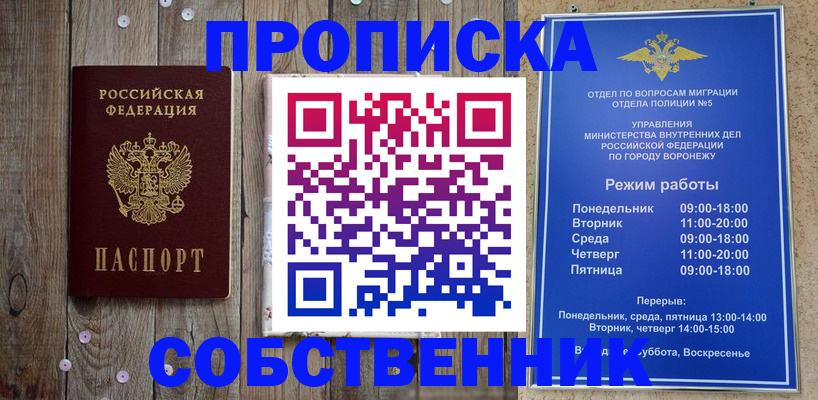 прописка 2025 в Карачаевске