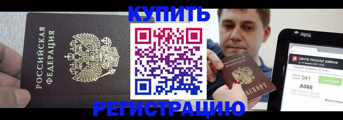 прописка иностранных граждан в Карачаевске