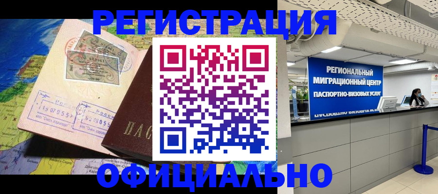 прописка в квартире в Карачаевске