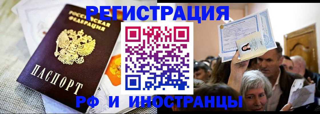 временная регистрация поиск в Карачаевске